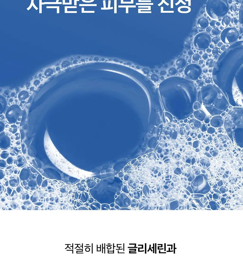[2차 세안 없는 산뜻한 클렌징] 원 샷 오일 폼 클렌저 상세페이지 11